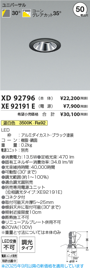 XD92796-XE92191E