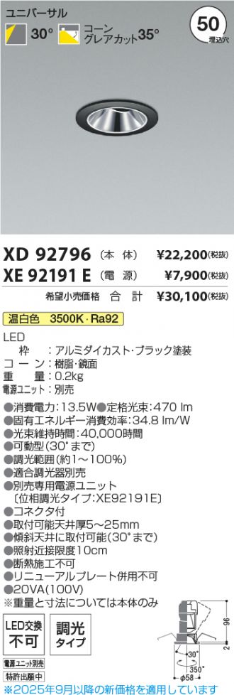 XD92796-XE92191E