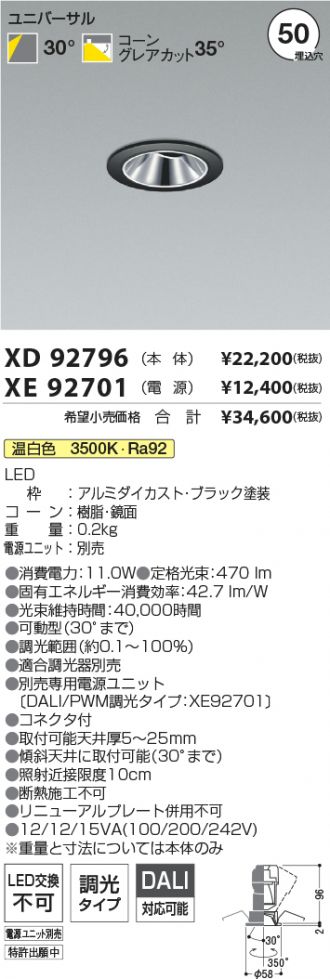 XD92796-XE92701
