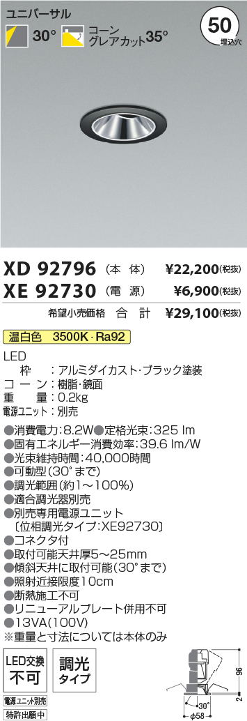 XD92796-X...