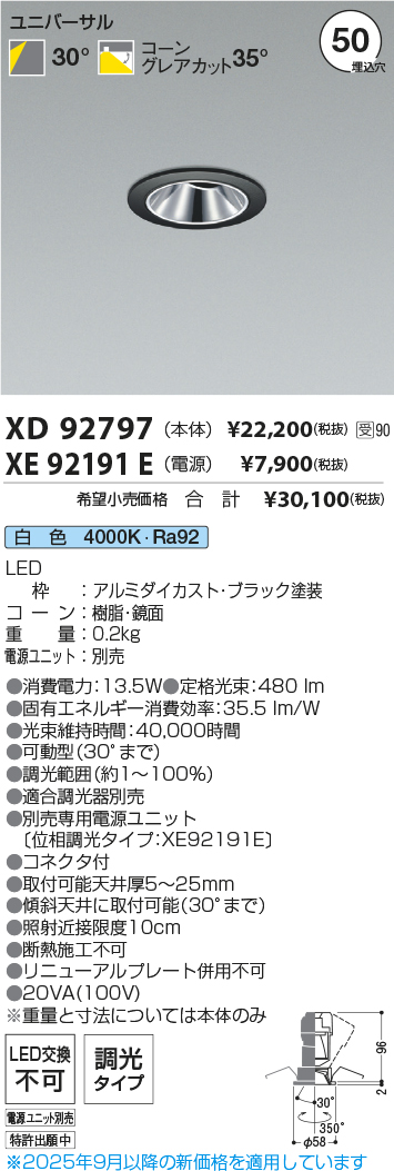 XD92797-XE92191E
