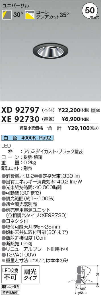 XD92797-XE92730