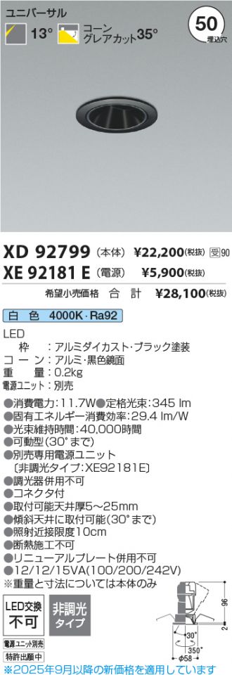 XD92799-XE92181E