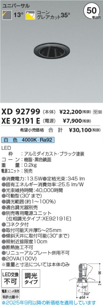 XD92799-XE92191E