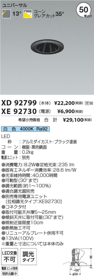 XD92799-XE92730