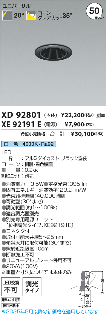 XD92801-XE92191E