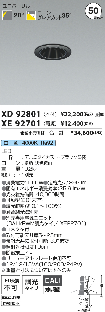 XD92801-X...