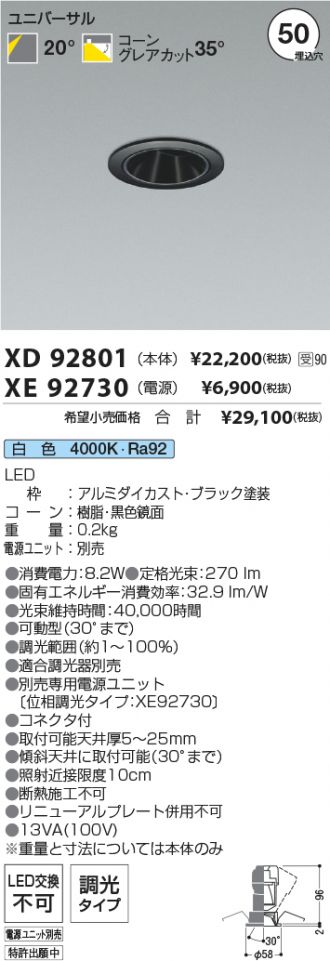 XD92801-XE92730