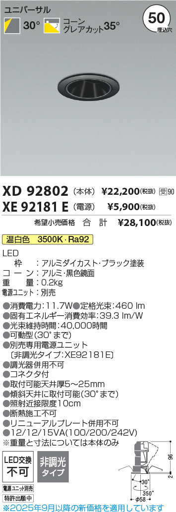 XD92802-XE92181E