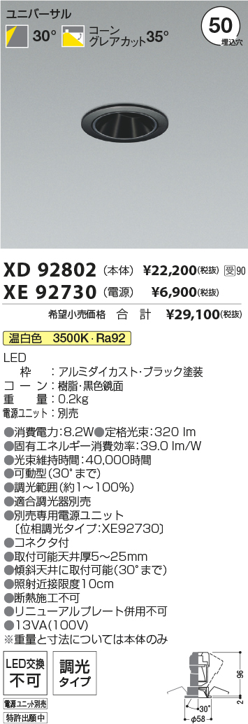 XD92802-XE92730