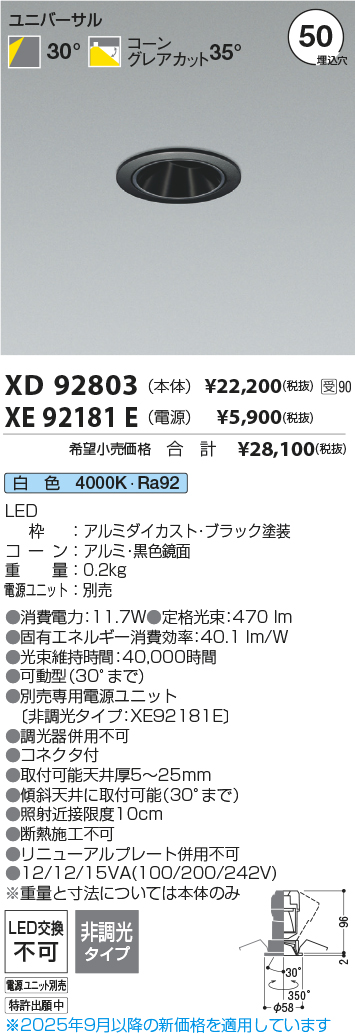XD92803-XE92181E