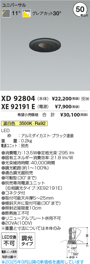 XD92804-XE92191E