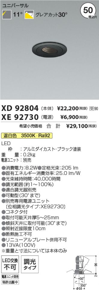 XD92804-XE92730