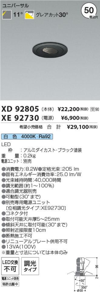 XD92805-XE92730