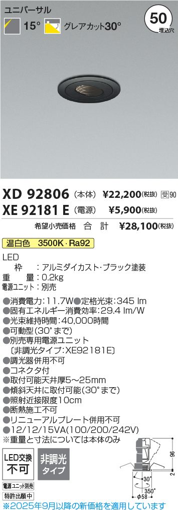 XD92806-XE92181E
