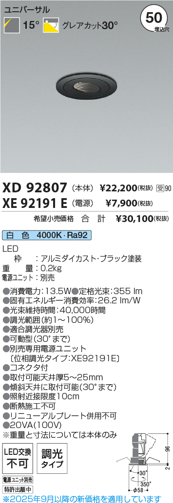XD92807-X...