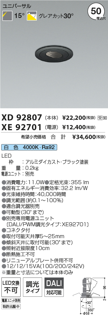 XD92807-XE92701
