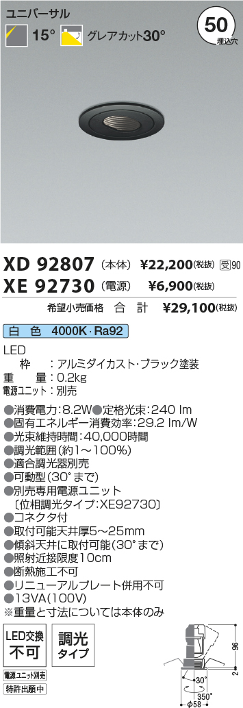 XD92807-XE92730