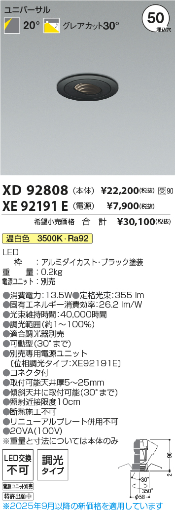 XD92808-XE92191E