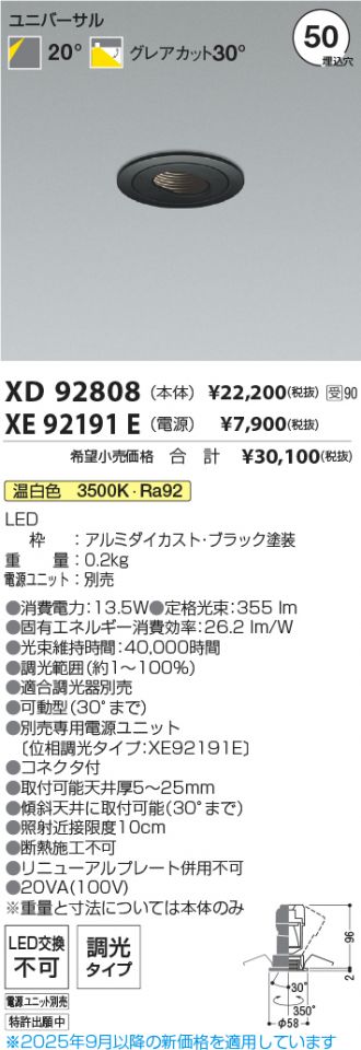 XD92808-XE92191E