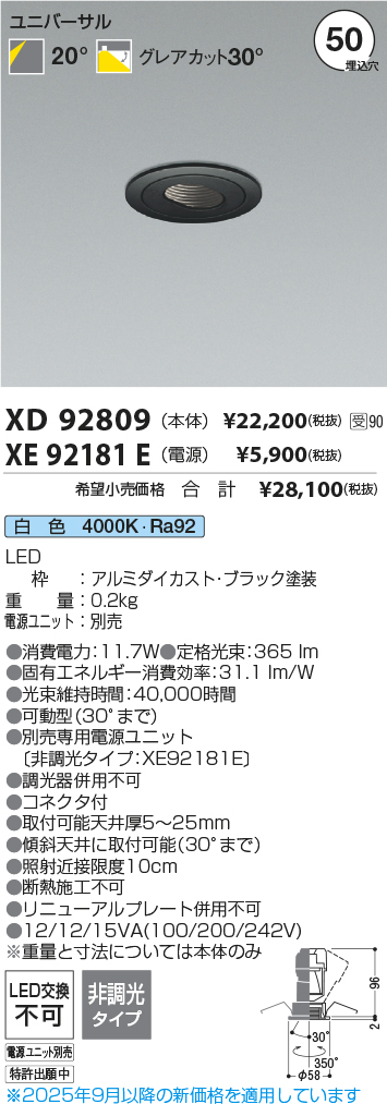 XD92809-XE92181E