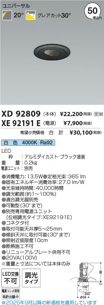 XD92809-XE92191E