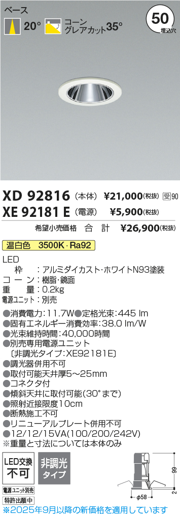 XD92816-XE92181E