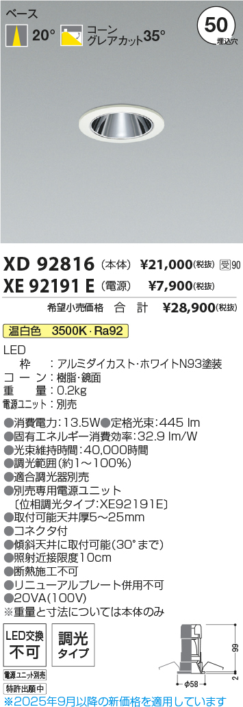 XD92816-XE92191E