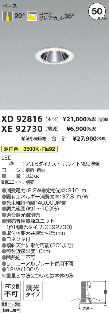 XD92816-X...