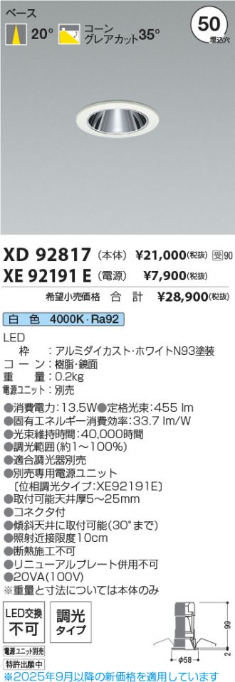 XD92817-XE92191E
