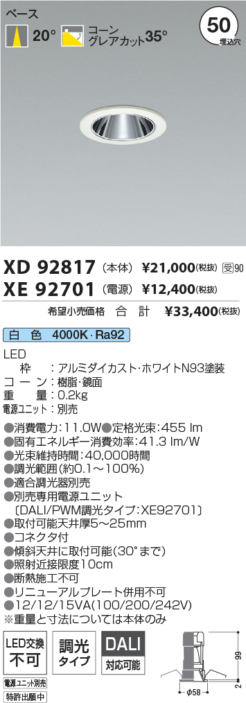XD92817-XE92701