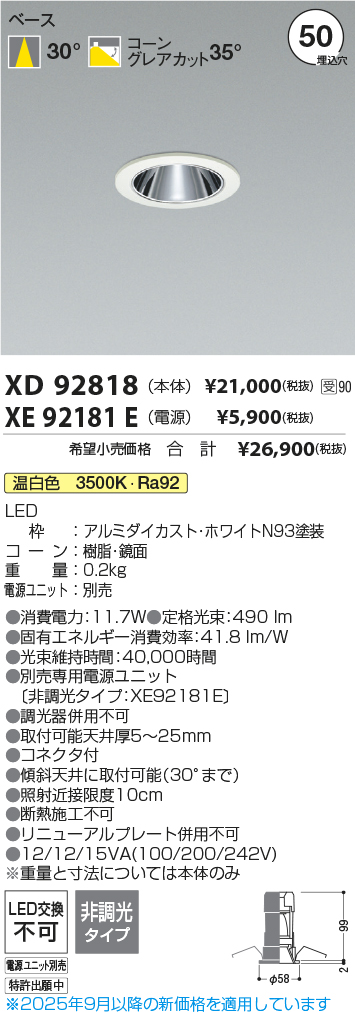 XD92818-XE92181E