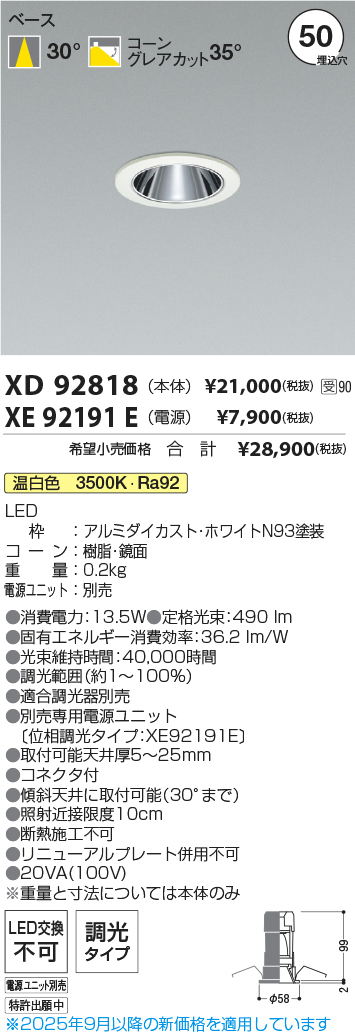 XD92818-XE92191E