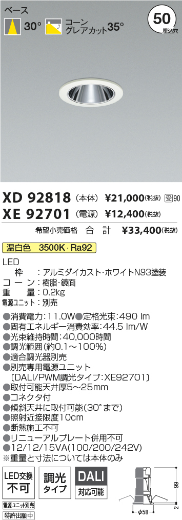 XD92818-XE92701