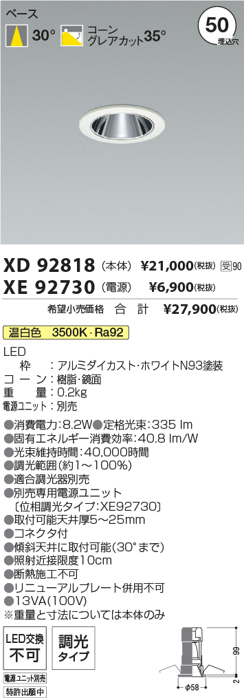 XD92818-XE92730