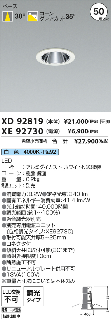 XD92819-XE92730