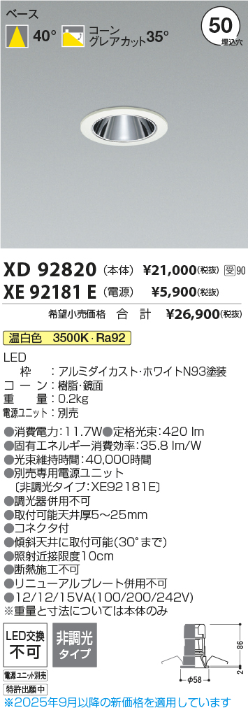 XD92820-XE92181E