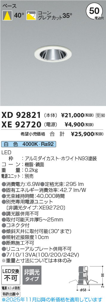 XD92821-XE92720
