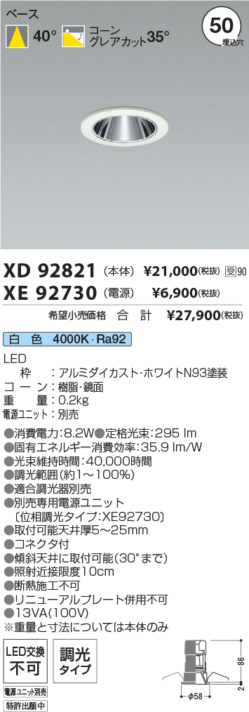 XD92821-XE92730