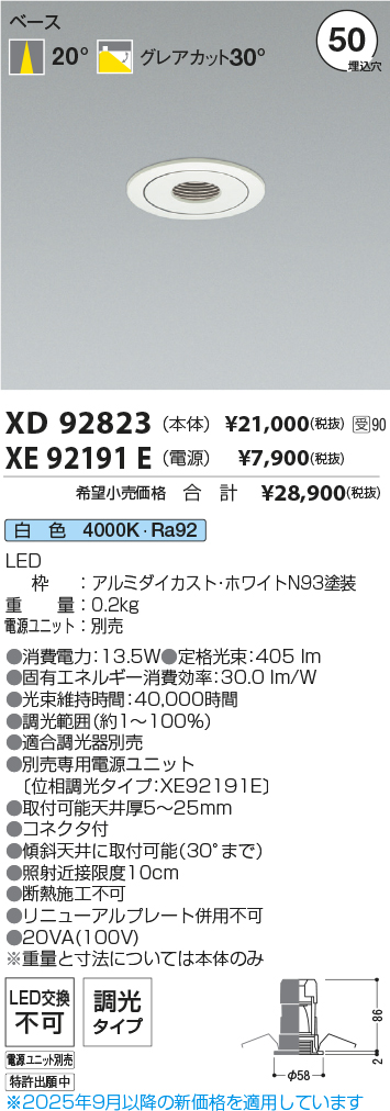 XD92823-XE92191E