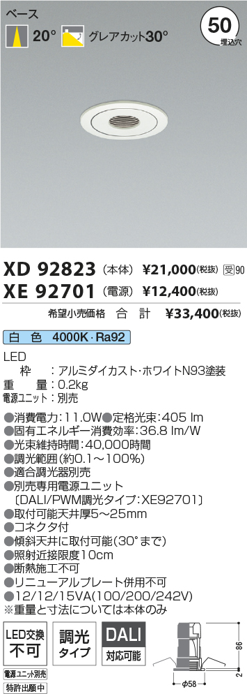 XD92823-XE92701