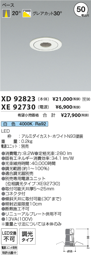 XD92823-XE92730