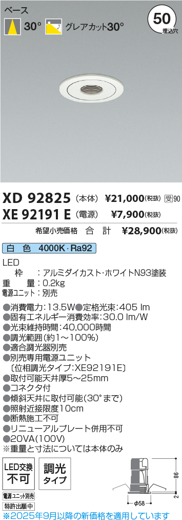 XD92825-XE92191E