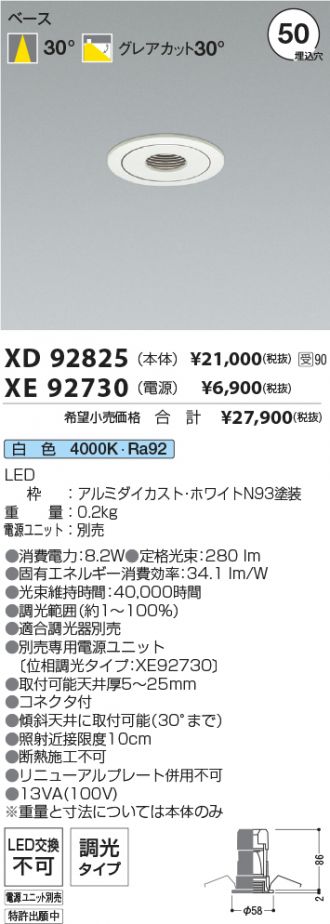 XD92825-XE92730