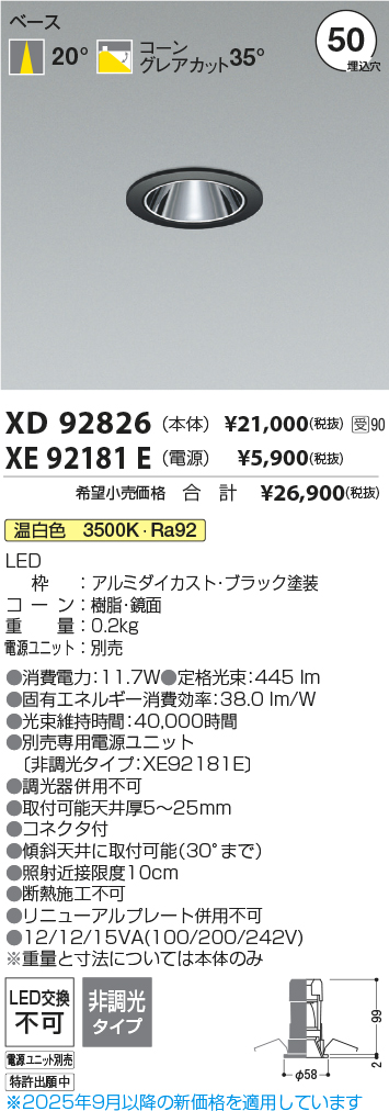 XD92826-XE92181E