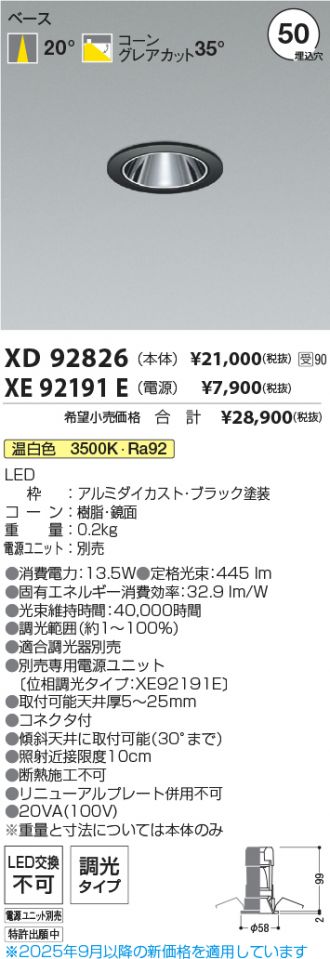 XD92826-XE92191E