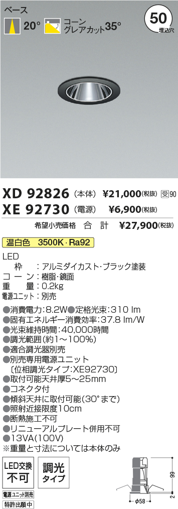 XD92826-X...