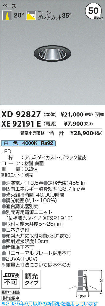 XD92827-XE92191E