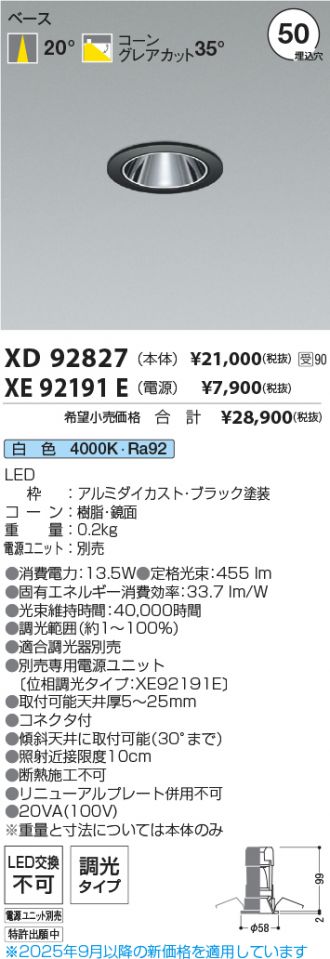 XD92827-XE92191E