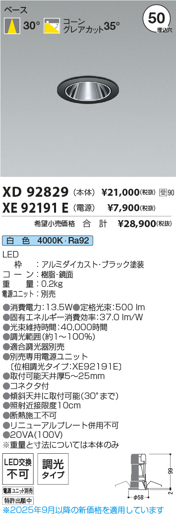XD92829-XE92191E